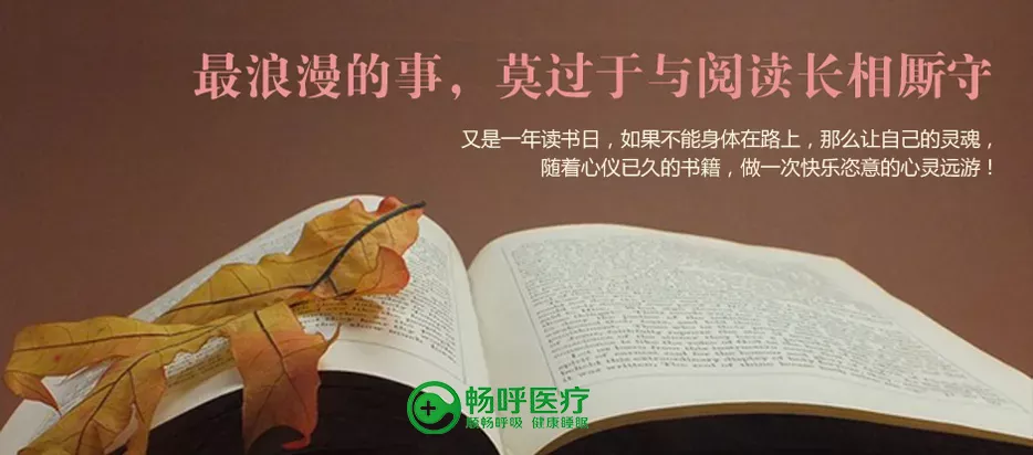【世界讀書日】浪漫的事，莫過于與閱讀長相廝守！